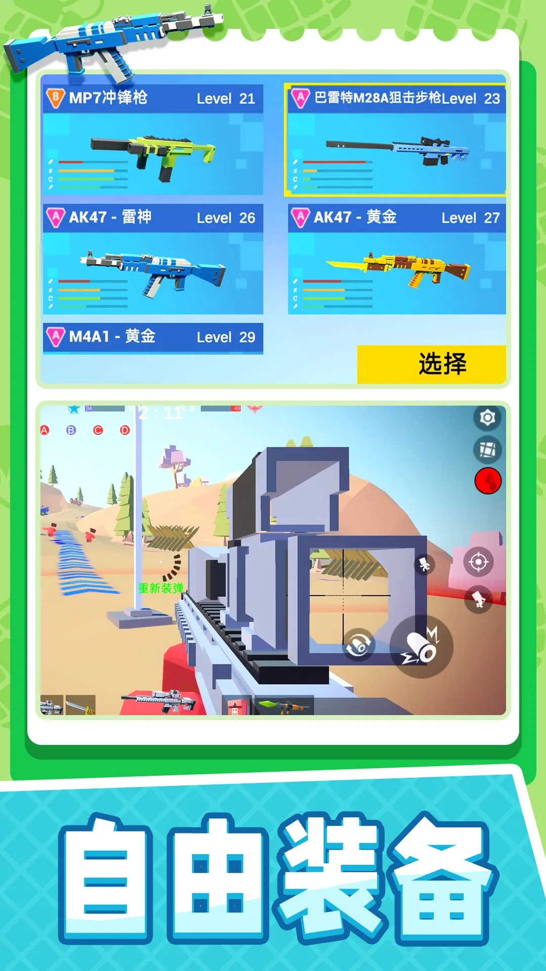 小小疯狂枪王无广告