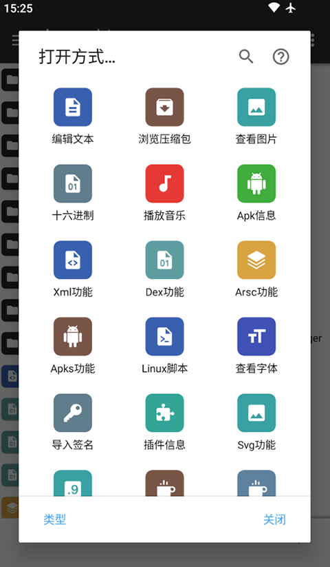 mt管理器正版