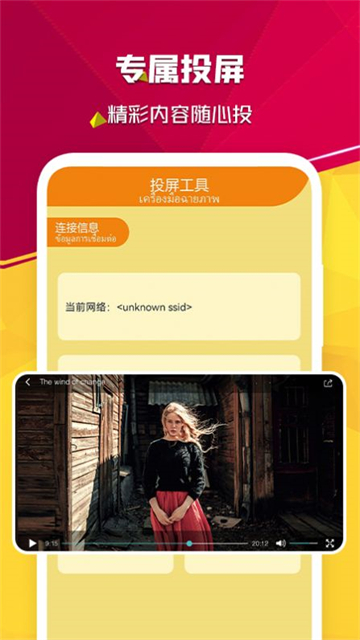 看吧影视投屏