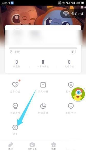 小盒学生软件截图9