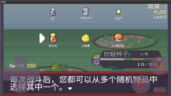 宝可梦肉鸽3.0.8手机版