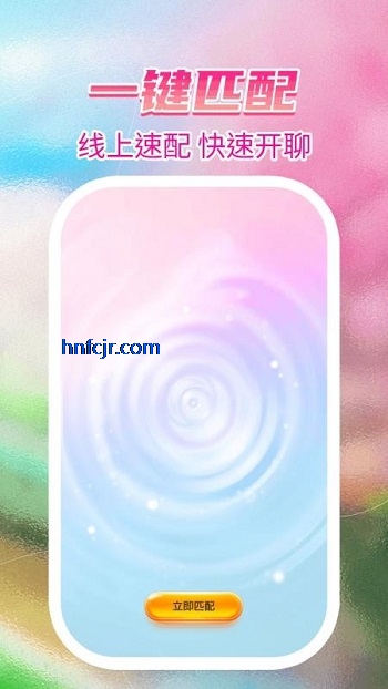 甜梦cu交友软件