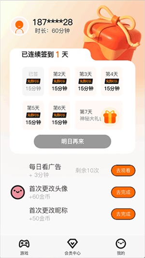 麻吉云游
