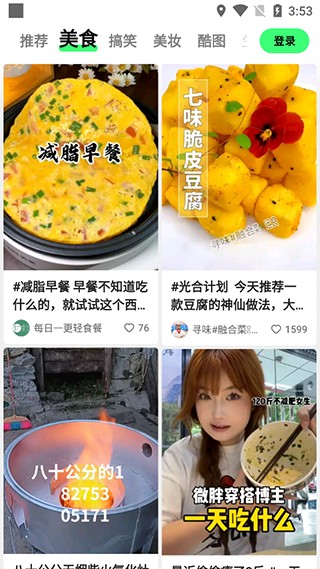 噗叽使用教程图片1
