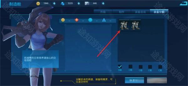 怎么分解装备截图4