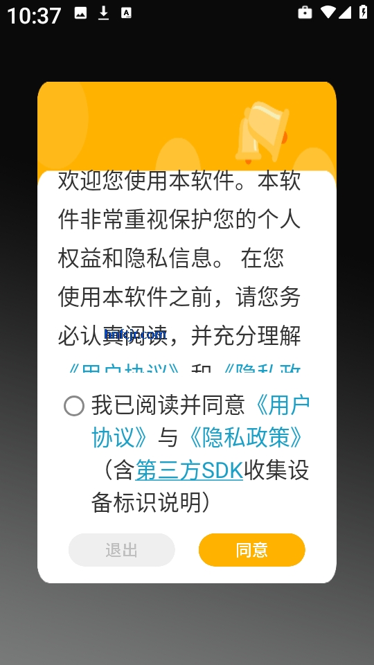 全能工具盒子app手机版