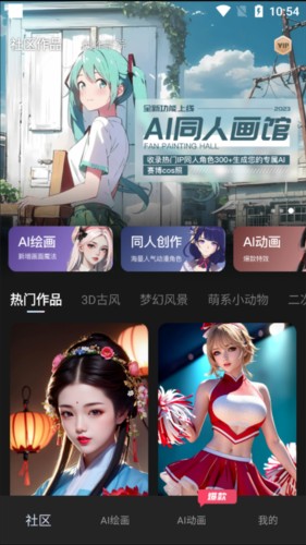 AI绘画宝app8
