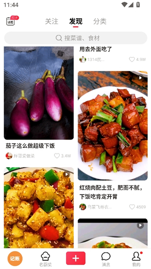 香哈菜谱大全