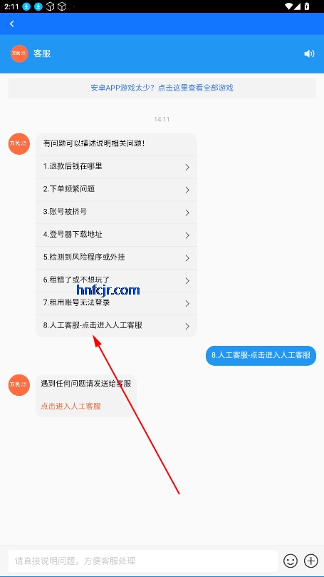 租号游戏平台