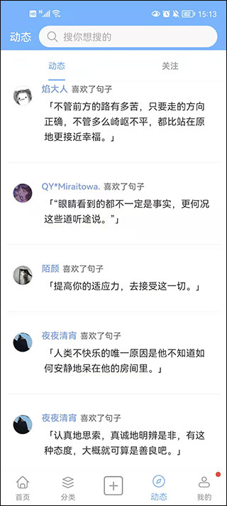 句子控app美句探讨