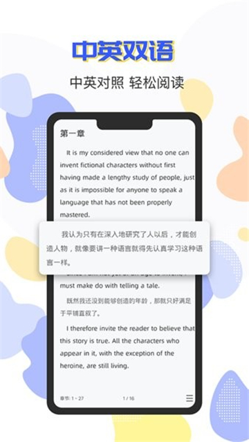 蒙哥英语阅读器