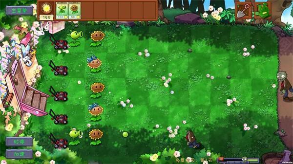 植物大战僵尸共生版