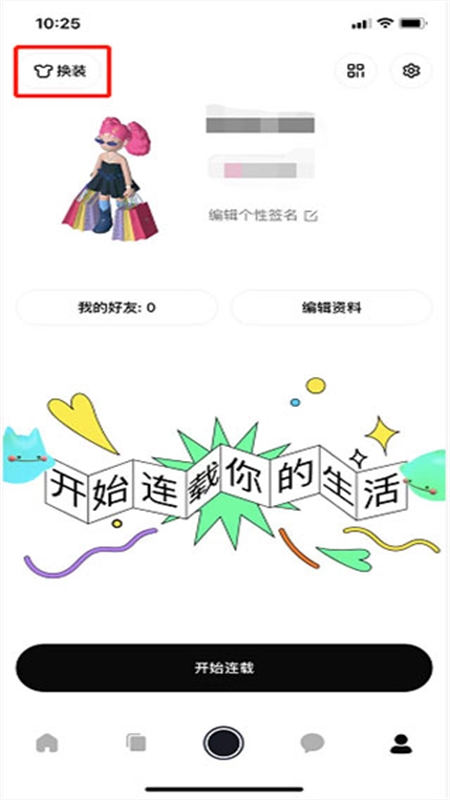 啫喱软件官方手机版