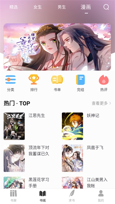夜猫小说app官方最新版本