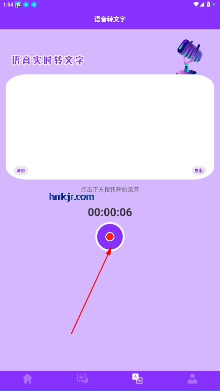 动漫变声器手机版