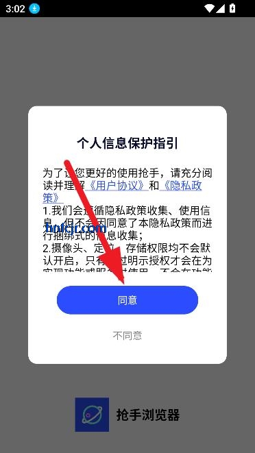 抢手浏览器最新版