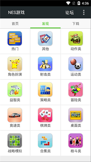 fcnes模拟器