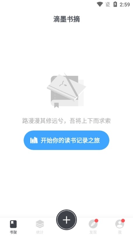 滴墨书摘看书图片1