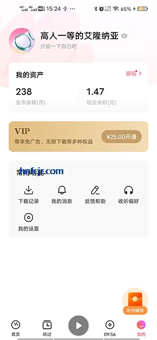 番茄畅听音乐版2025