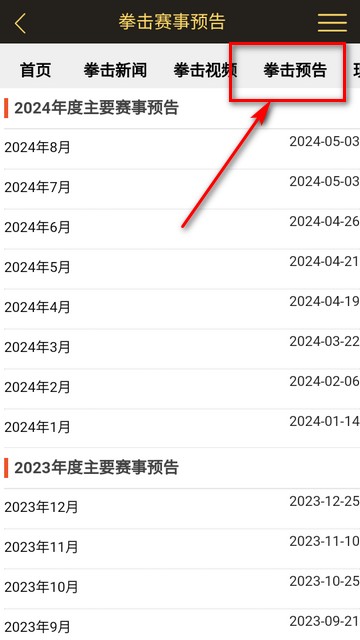 拳击航母新版app