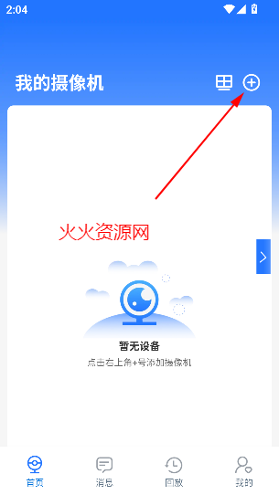 千鸟物联app最新版本