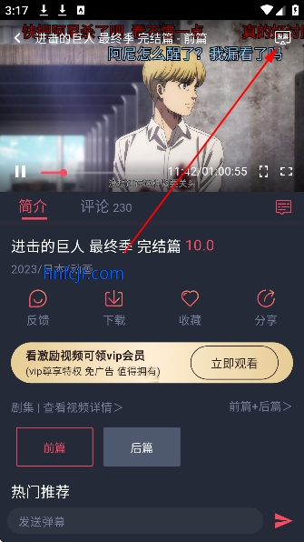 豚豚剧动漫软件正版app