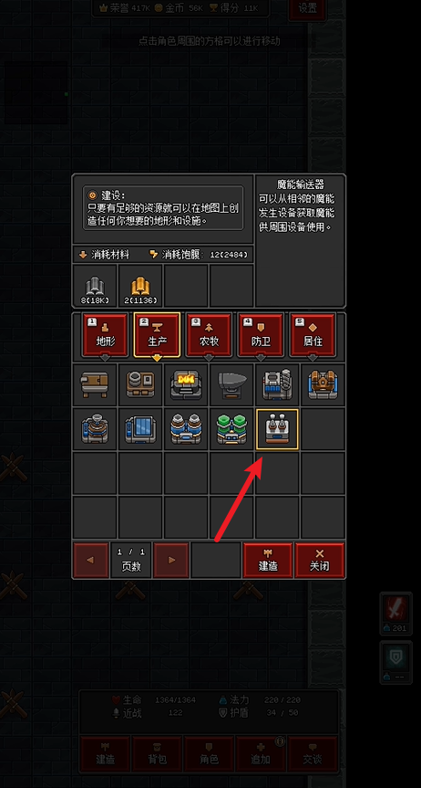 沙盒勇者