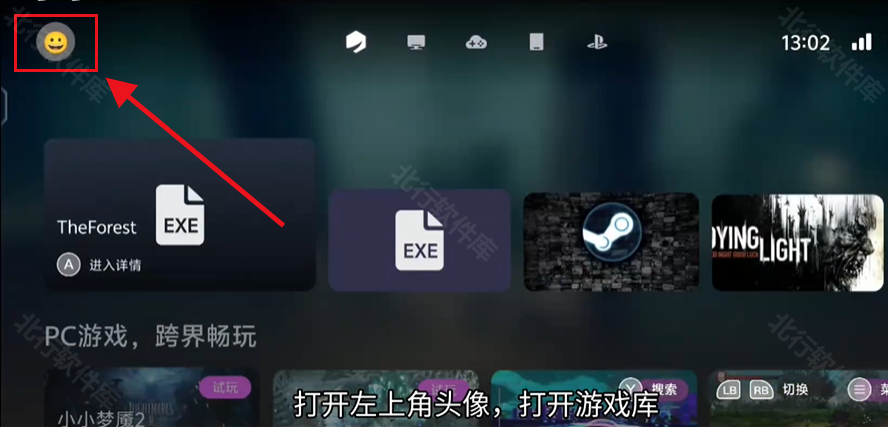 盖世游戏