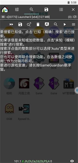 gg修改器汉化版