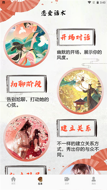 藏头诗生成器极速版