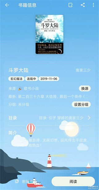 小书包小说