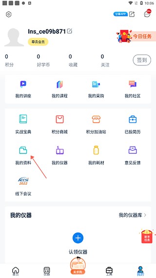 仪器信息网5