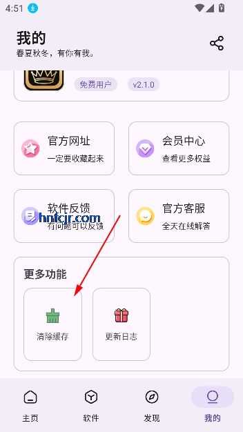 贵族软件库手机版