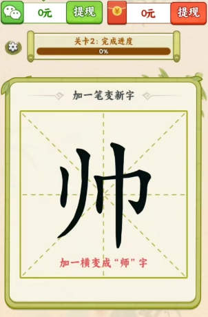 吉祥汉字