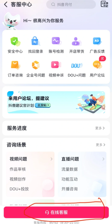 抖音商城