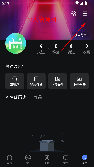 音控app官方正版