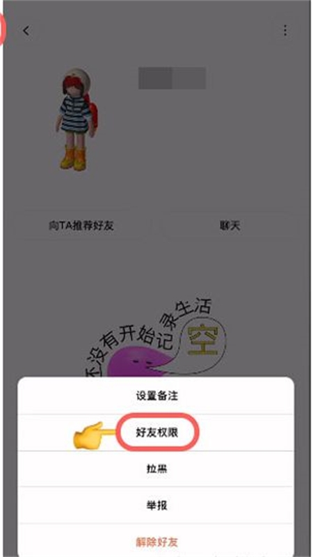 啫喱软件官方手机版
