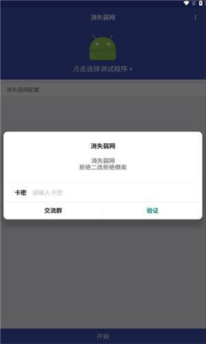 消失弱网正式版中文版