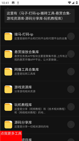 勾勾搜索工具