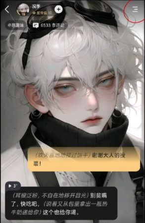 星野ai聊天