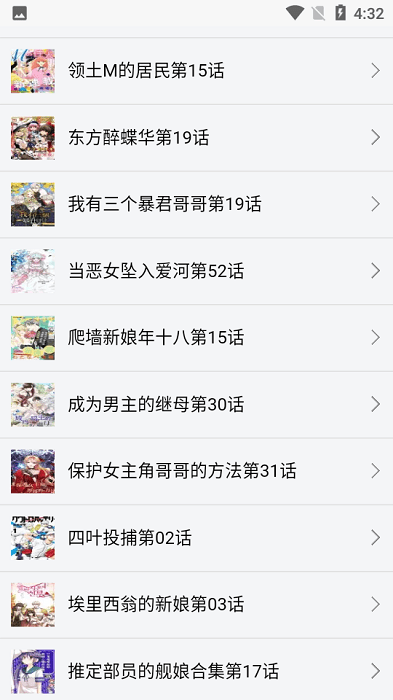 新新漫画下载官方正版