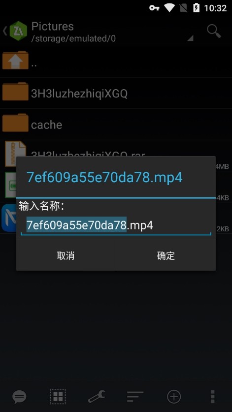 zarchiver重命名图片2