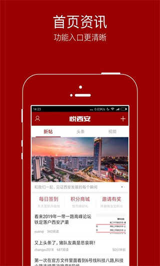 悦西安客户端