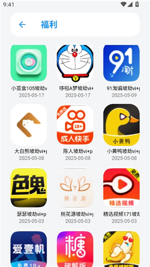 白鸽软件库1.0
