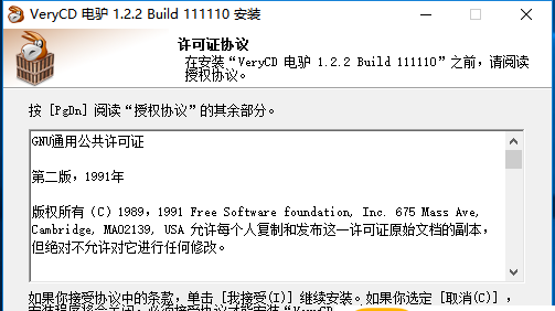 电驴hd