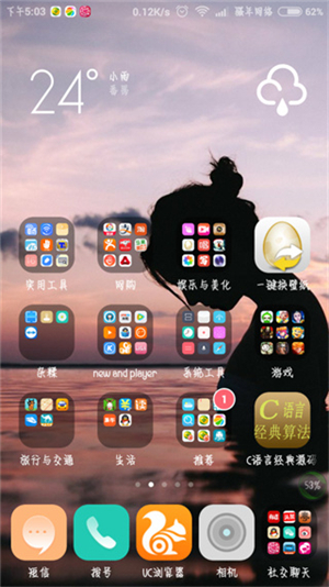 link2sd直装包