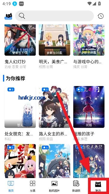 CainFun动漫app在线观看