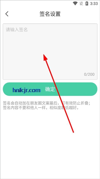 发圈输入法app手机版
