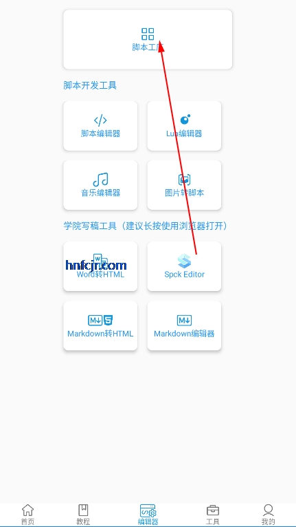 迷你开发者工具箱官方版