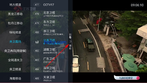 经典功夫Tv电视直播